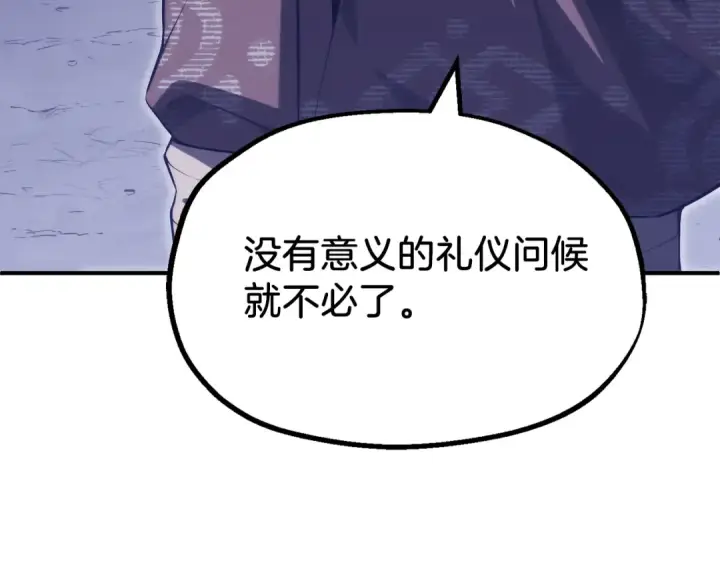 《法师家族的恶少小儿子》第二季第18话 一较高下图191