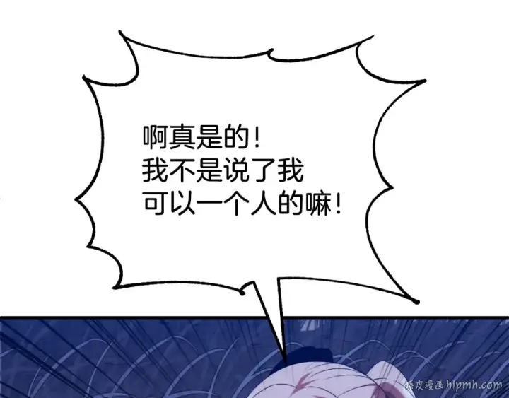 《法师家族的恶少小儿子》第二季第18话 一较高下图192
