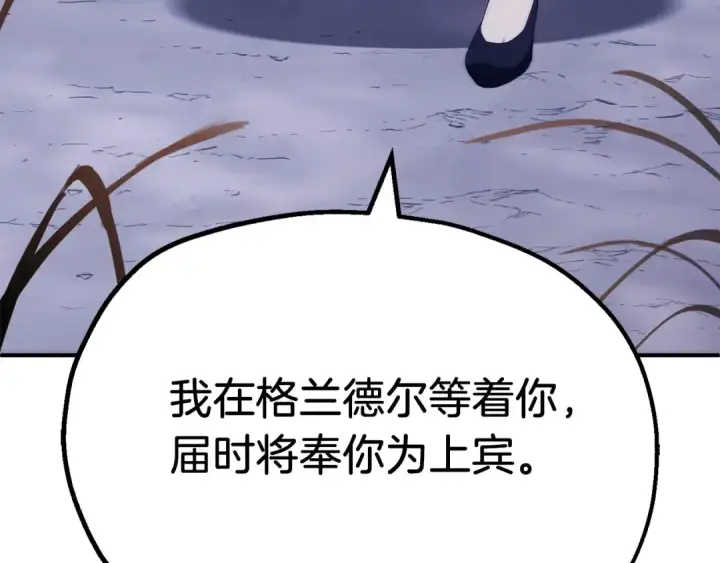 《法师家族的恶少小儿子》第二季第18话 一较高下图214