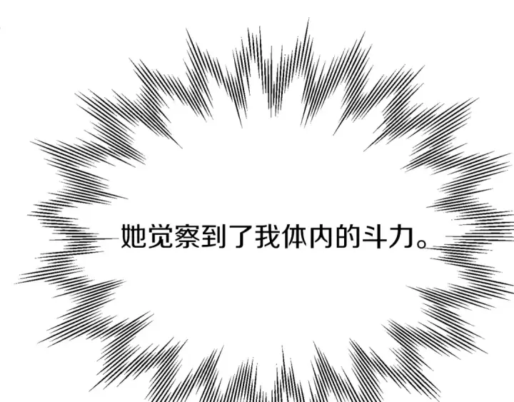 《法师家族的恶少小儿子》第二季第18话 一较高下图30