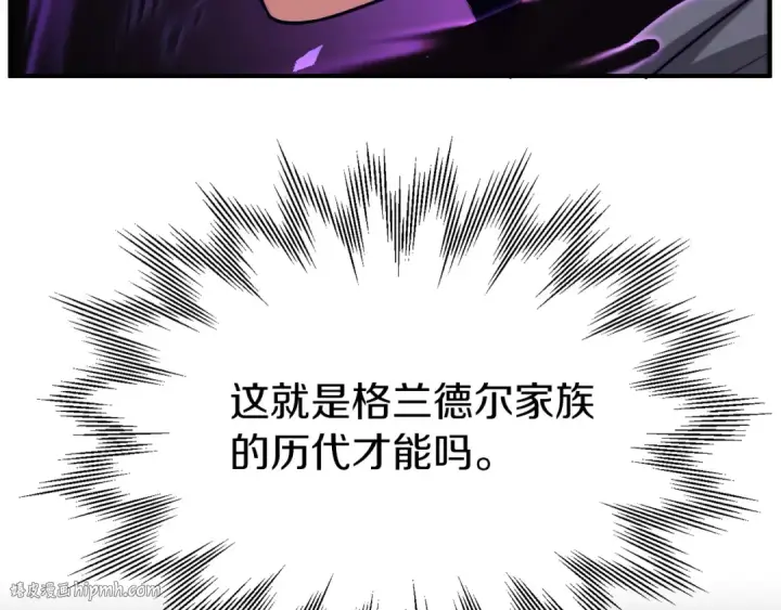 《法师家族的恶少小儿子》第二季第18话 一较高下图32