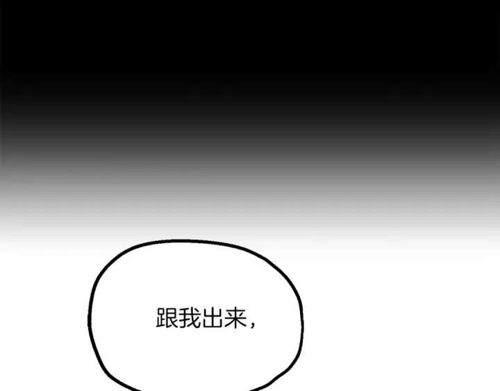 《法师家族的恶少小儿子》第二季第18话 一较高下图37