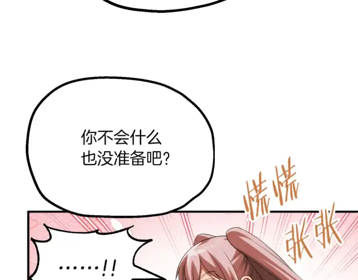 《法师家族的恶少小儿子》第二季第18话 一较高下图46