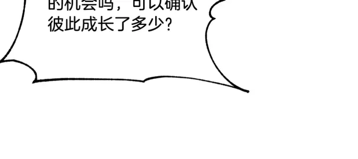 《法师家族的恶少小儿子》第二季第18话 一较高下图48