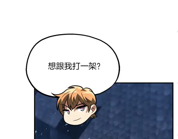 《法师家族的恶少小儿子》第二季第18话 一较高下图52