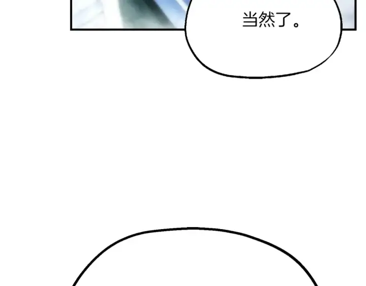 《法师家族的恶少小儿子》第二季第18话 一较高下图54