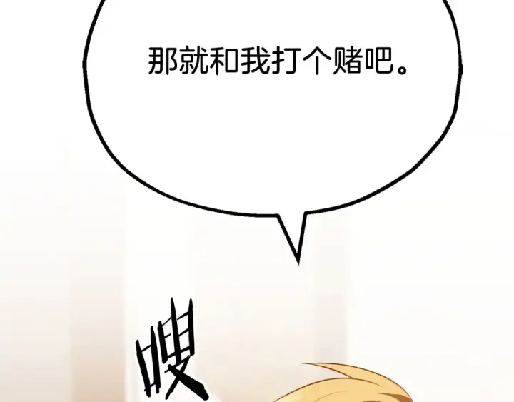 《法师家族的恶少小儿子》第二季第18话 一较高下图55