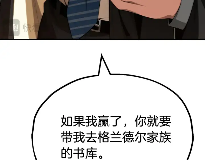 《法师家族的恶少小儿子》第二季第18话 一较高下图58