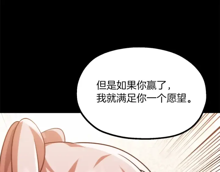 《法师家族的恶少小儿子》第二季第18话 一较高下图66