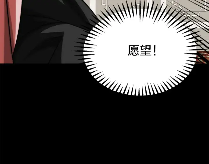 《法师家族的恶少小儿子》第二季第18话 一较高下图68
