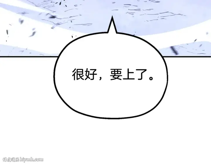 《法师家族的恶少小儿子》第二季第18话 一较高下图80