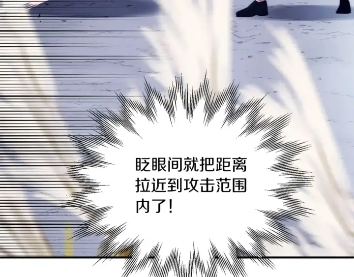 《法师家族的恶少小儿子》第二季第18话 一较高下图83
