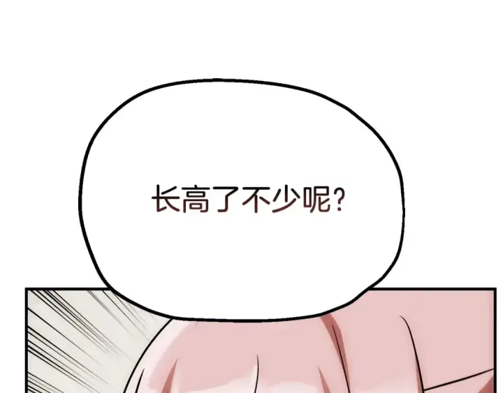 《法师家族的恶少小儿子》第二季第18话 一较高下图9