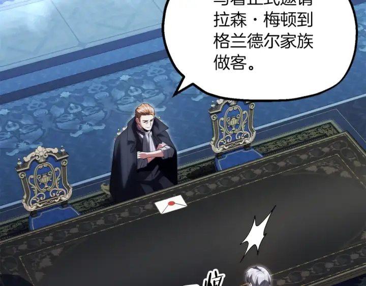 《法师家族的恶少小儿子》第二季完结篇 修练图101