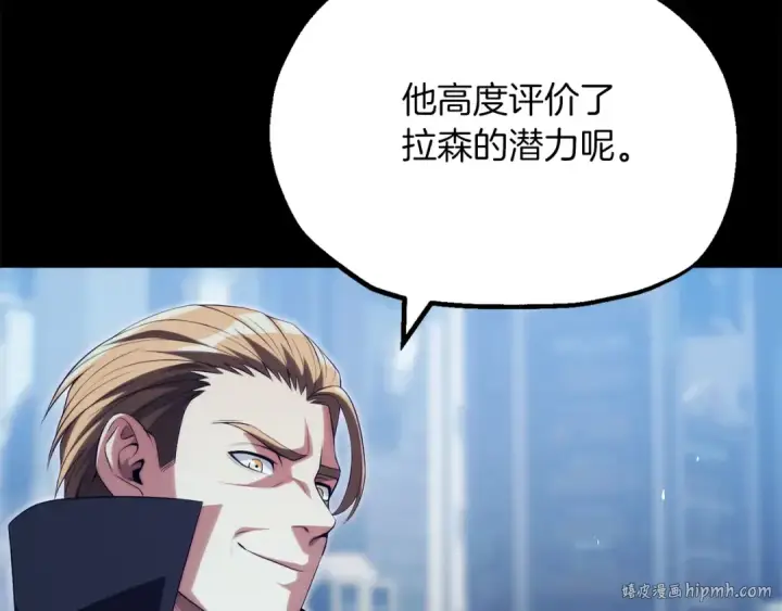 《法师家族的恶少小儿子》第二季完结篇 修练图104