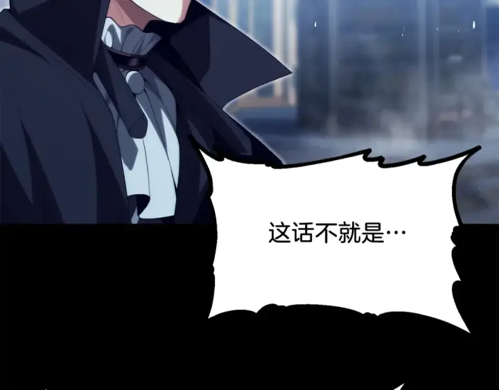 《法师家族的恶少小儿子》第二季完结篇 修练图105
