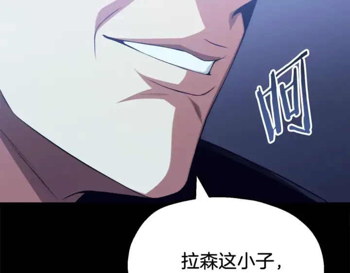 《法师家族的恶少小儿子》第二季完结篇 修练图109