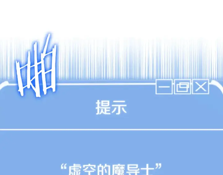 《法师家族的恶少小儿子》第二季完结篇 修练图115
