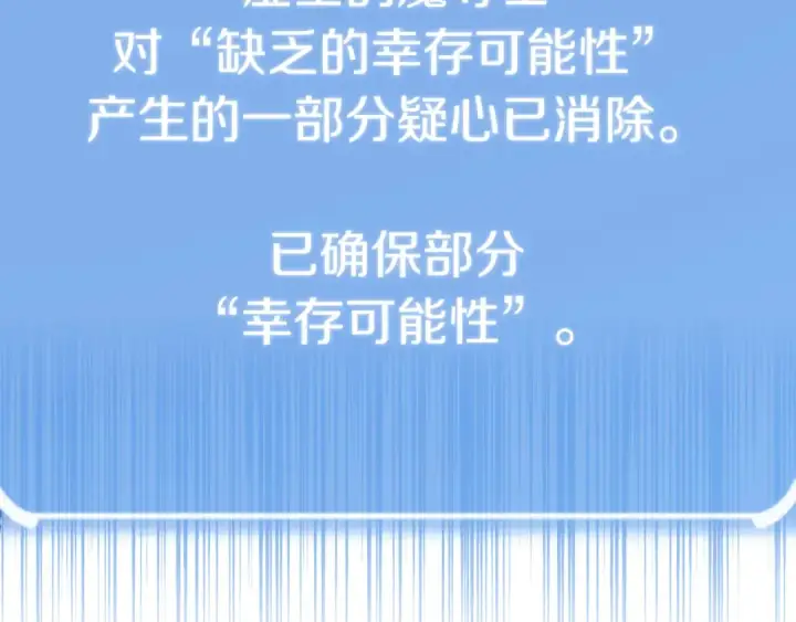 《法师家族的恶少小儿子》第二季完结篇 修练图116