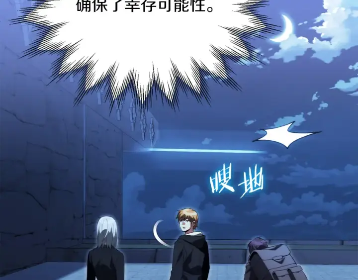 《法师家族的恶少小儿子》第二季完结篇 修练图124
