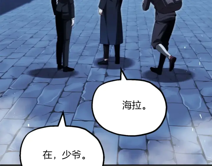《法师家族的恶少小儿子》第二季完结篇 修练图125