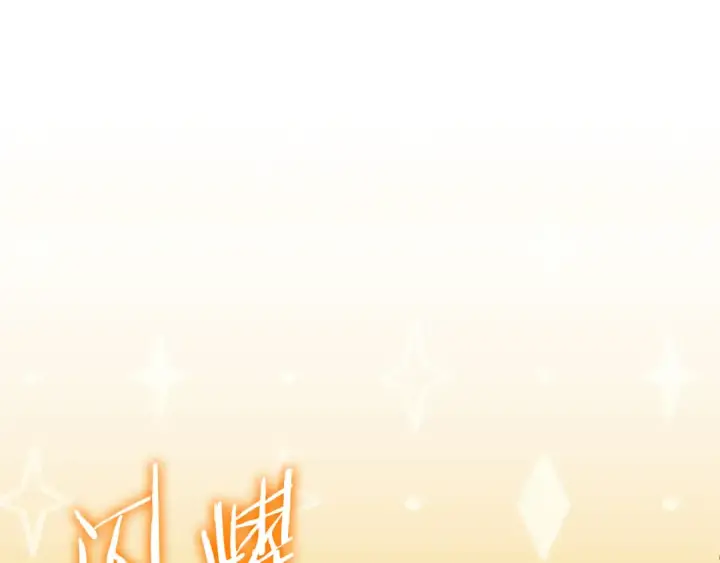 《法师家族的恶少小儿子》第二季完结篇 修练图129