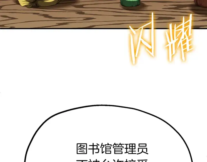 《法师家族的恶少小儿子》第二季完结篇 修练图132