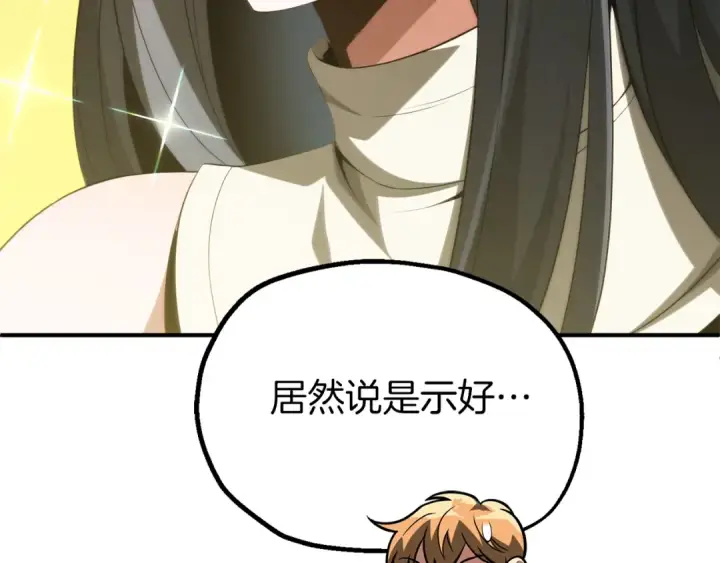 《法师家族的恶少小儿子》第二季完结篇 修练图135