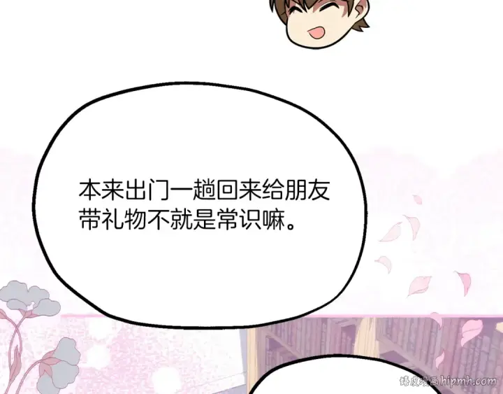 《法师家族的恶少小儿子》第二季完结篇 修练图136