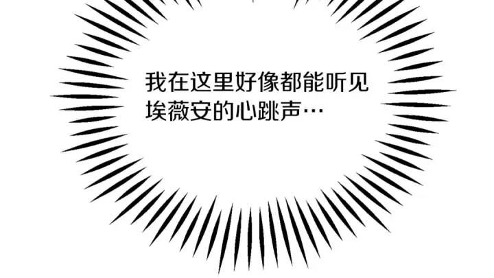 《法师家族的恶少小儿子》第二季完结篇 修练图139