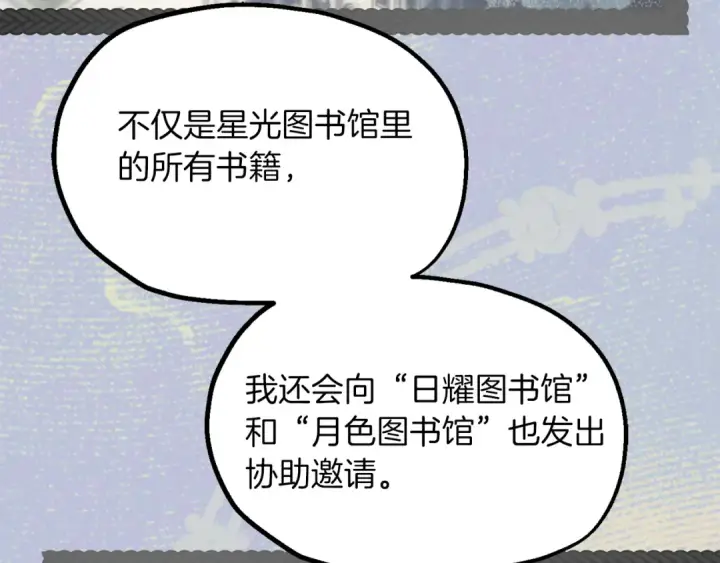 《法师家族的恶少小儿子》第二季完结篇 修练图149