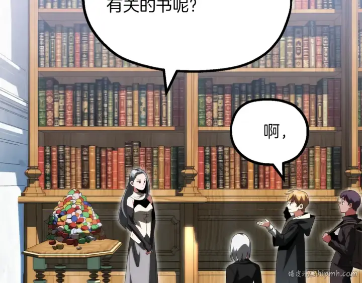 《法师家族的恶少小儿子》第二季完结篇 修练图152