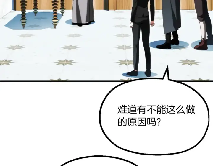 《法师家族的恶少小儿子》第二季完结篇 修练图153