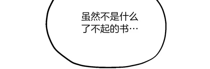 《法师家族的恶少小儿子》第二季完结篇 修练图161