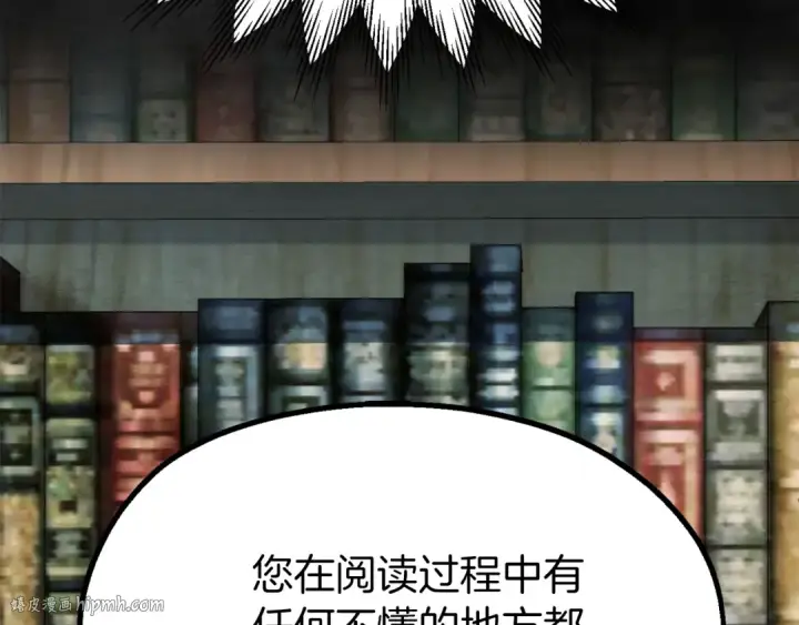 《法师家族的恶少小儿子》第二季完结篇 修练图168