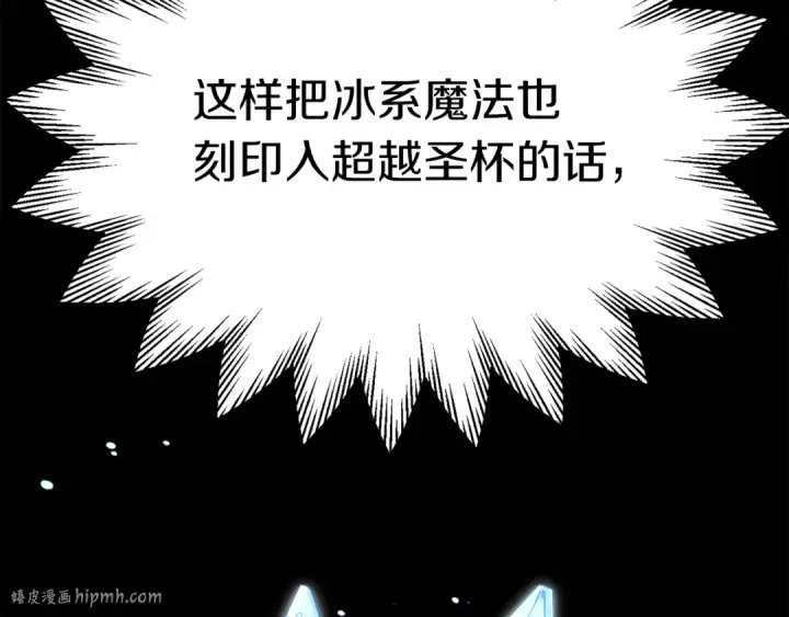 《法师家族的恶少小儿子》第二季完结篇 修练图176