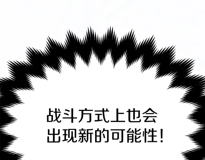 《法师家族的恶少小儿子》第二季完结篇 修练图179