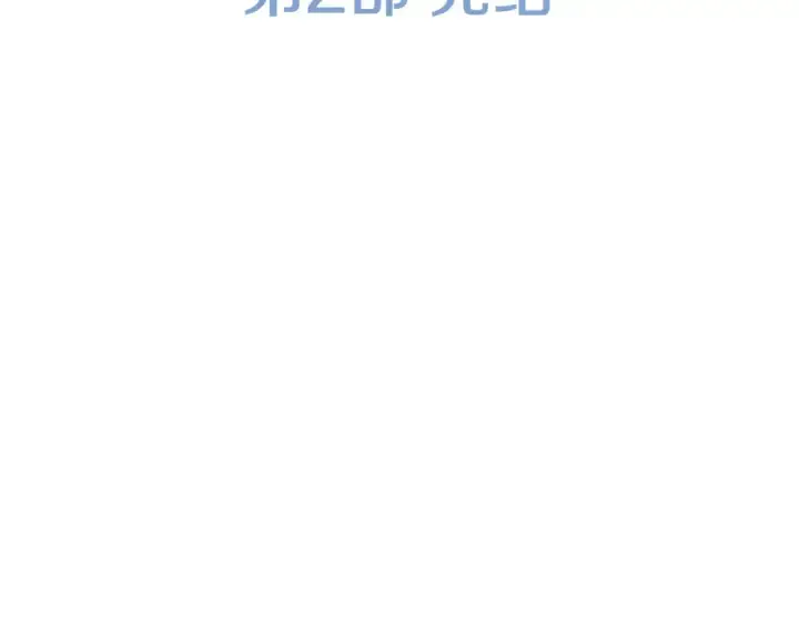 《法师家族的恶少小儿子》第二季完结篇 修练图185
