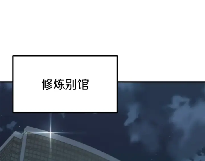 《法师家族的恶少小儿子》第二季完结篇 修练图188