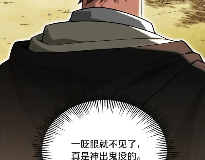 《法师家族的恶少小儿子》第二季完结篇 修练图19