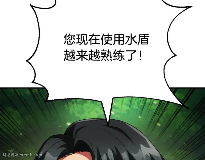《法师家族的恶少小儿子》第二季完结篇 修练图192