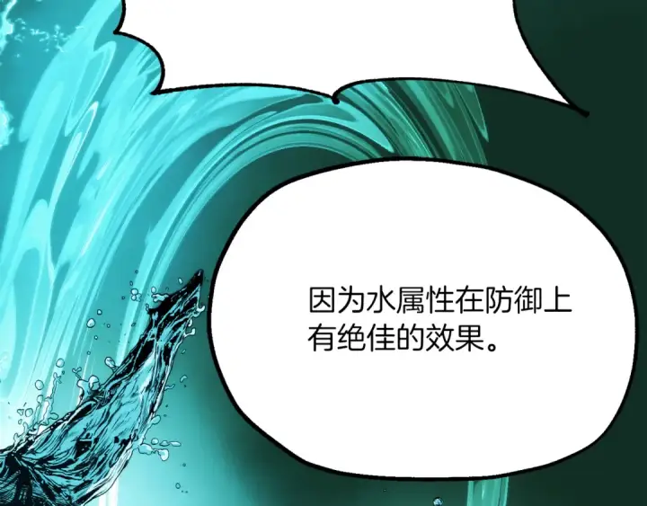 《法师家族的恶少小儿子》第二季完结篇 修练图195