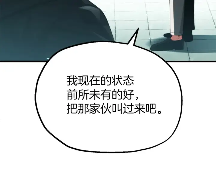 《法师家族的恶少小儿子》第二季完结篇 修练图199