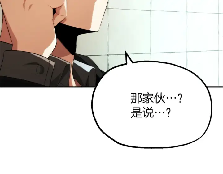 《法师家族的恶少小儿子》第二季完结篇 修练图201