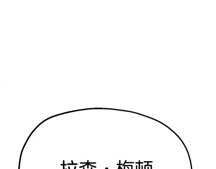《法师家族的恶少小儿子》第二季完结篇 修练图202