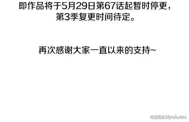 《法师家族的恶少小儿子》第二季完结篇 修练图215