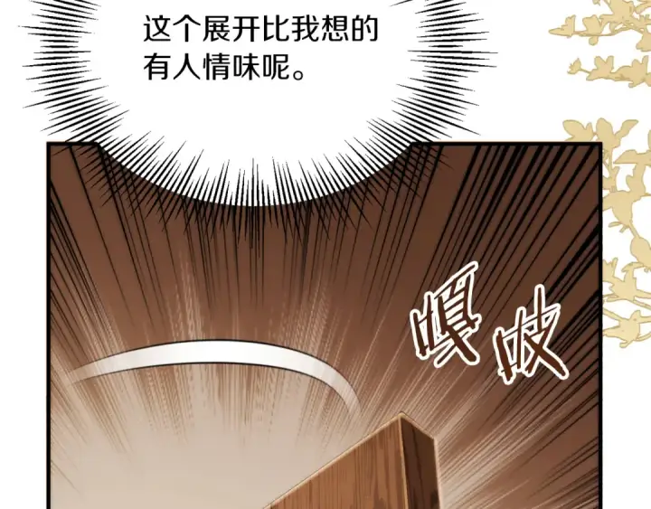 《法师家族的恶少小儿子》第二季完结篇 修练图23