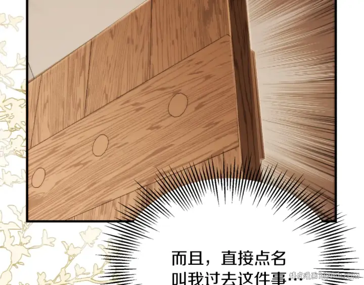 《法师家族的恶少小儿子》第二季完结篇 修练图24