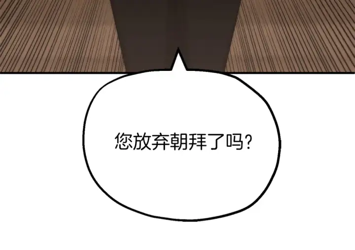《法师家族的恶少小儿子》第二季完结篇 修练图28