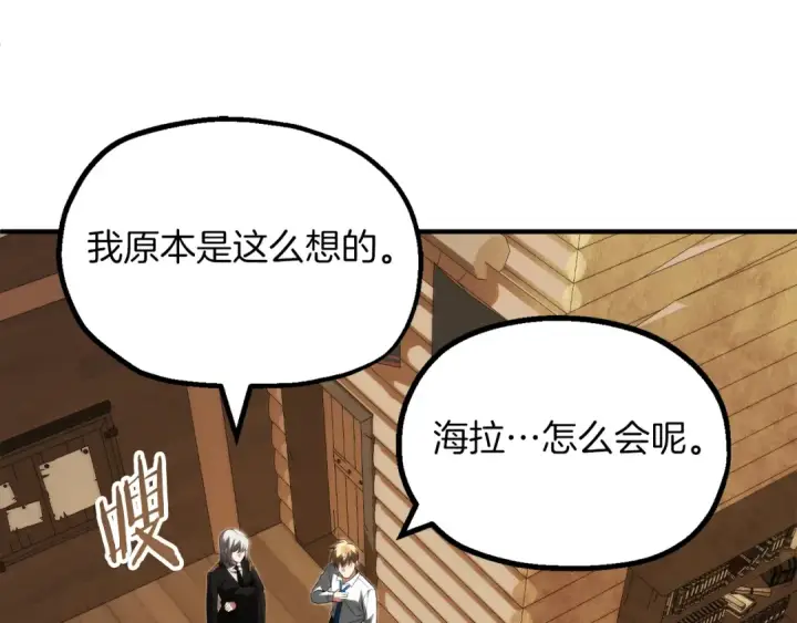《法师家族的恶少小儿子》第二季完结篇 修练图29